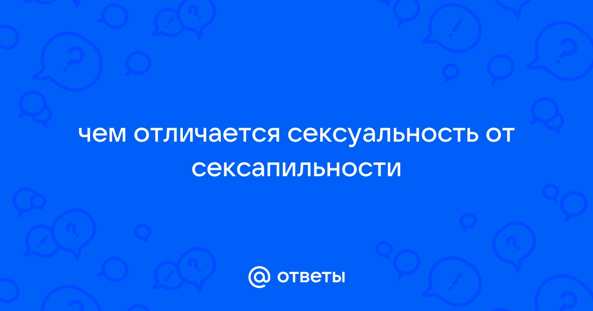 Гид по женственности. Сексуальность в женственном образе