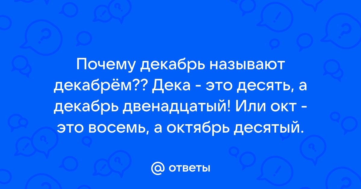 Народный календарь. Зачем просить незнакомцев назвать мужское имя 13 декабря