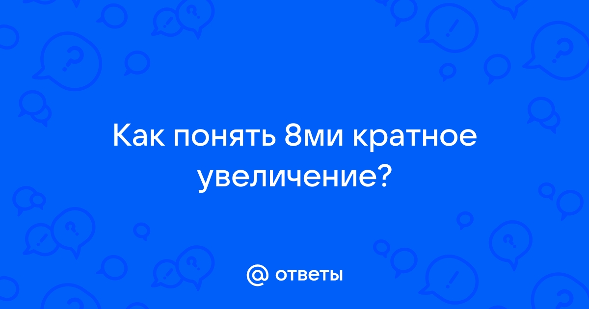 Увеличить количество точек на фото