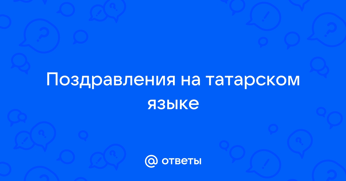 Стихи про животных на татарском языке. Книга-гармошка для детей. Кенгуру бегут