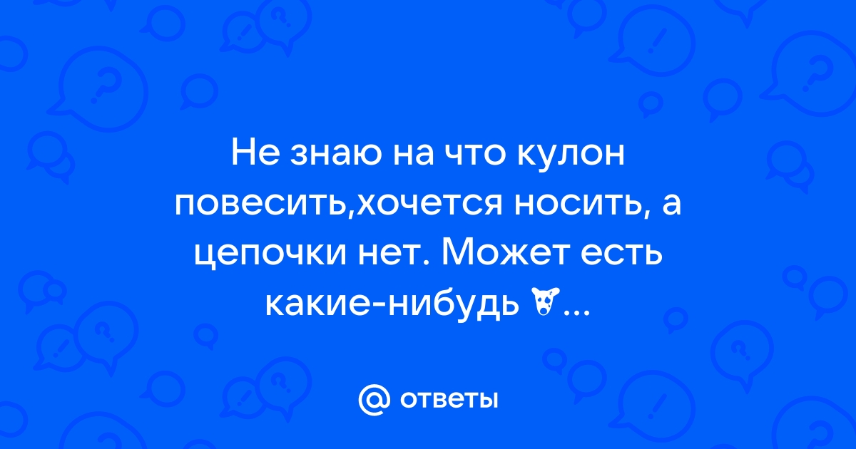 Держатели и бейлы для кулонов и подвесок(99)