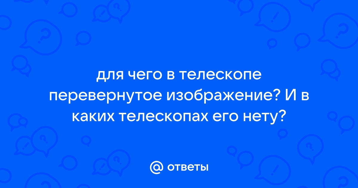 Краткие рекомендации для начинающих астрономов