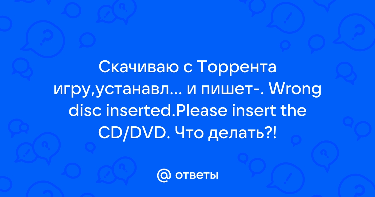 Почему когда запускаю игру пишет что нету какого то файла