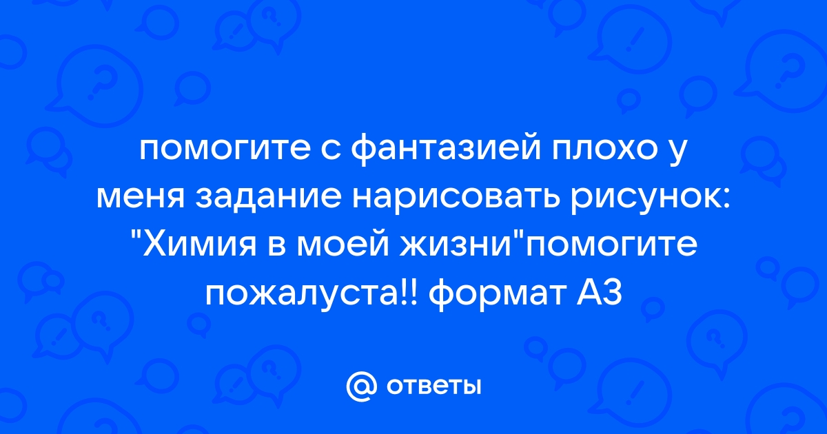 Редактор химических формул | Кафедра неорганической, физической и коллоидной химии