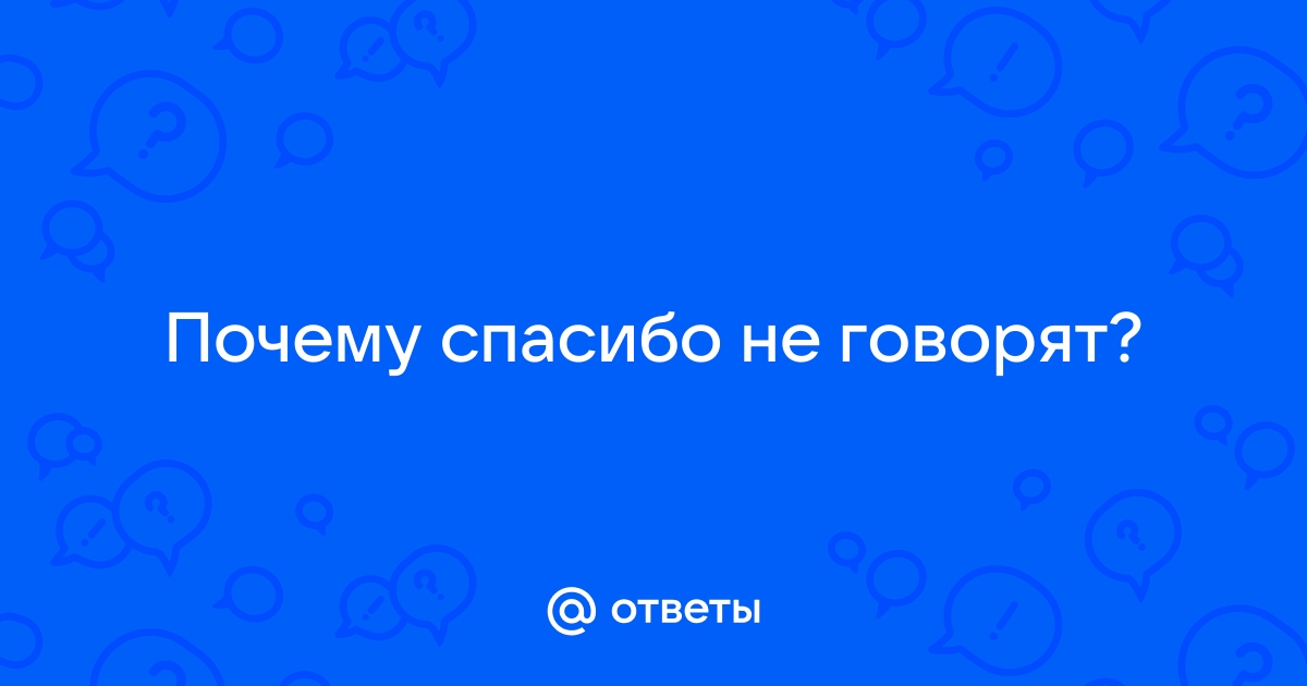 Почему на поминках нельзя говорить «спасибо»? За что может покарать Бог