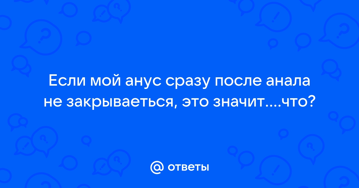 Недостаточность анального сфинктера диагностика и лечение Медицинский дом Odrex