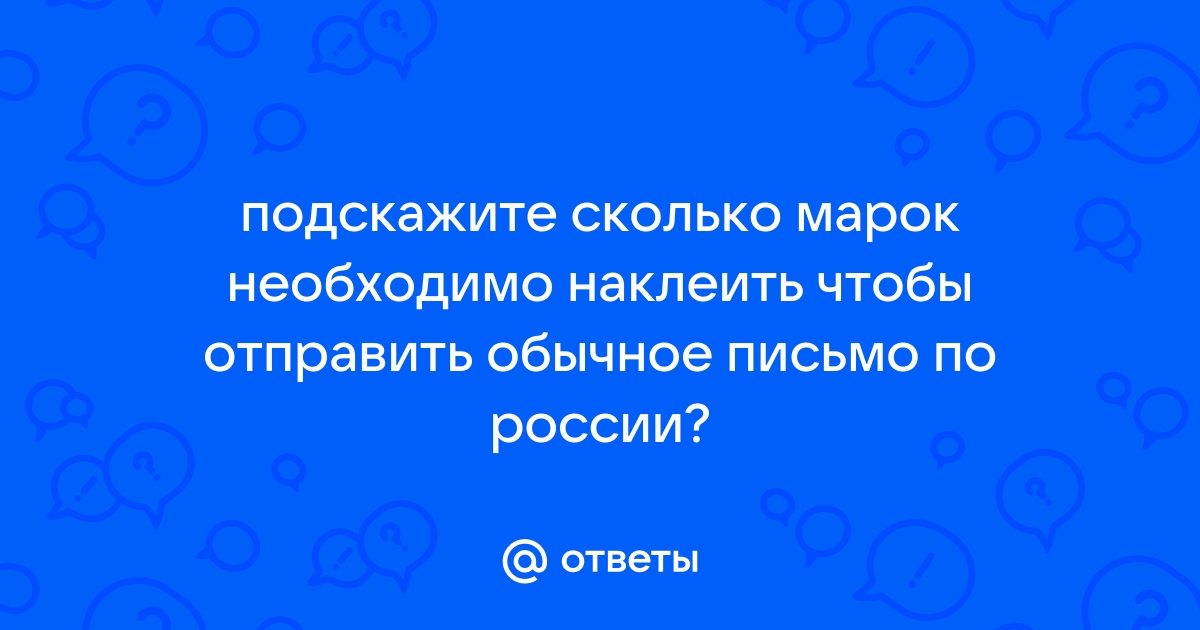 Как работает почта в Германии