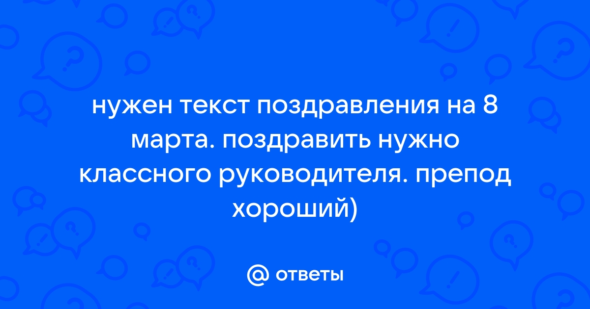 Стихи от имени классного руководителя на выпускной 11 класс