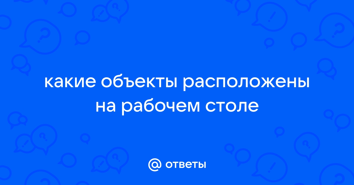 Место где хранятся все встроенные картинки называется