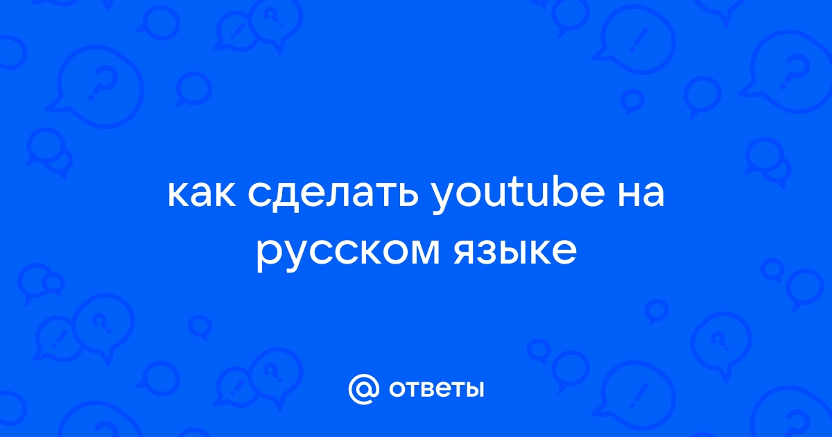 Как сделать тимспик на русском языке