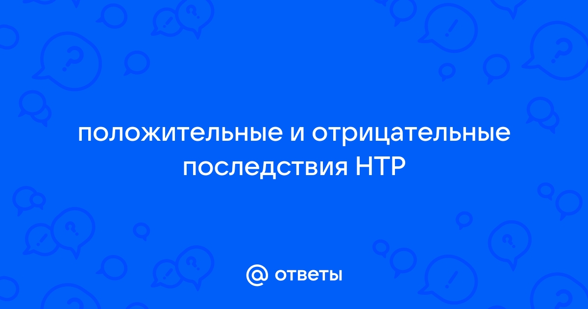 Реферат: НТР и ее социальные последствия