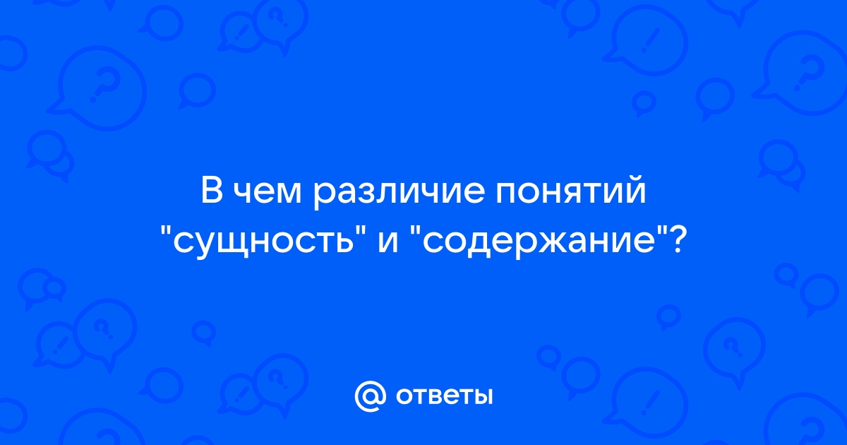 Объясните в чем заключается различие понятий компьютер и информационная система