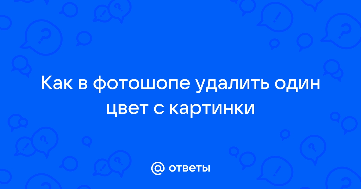 Как удалить одинаковые картинки