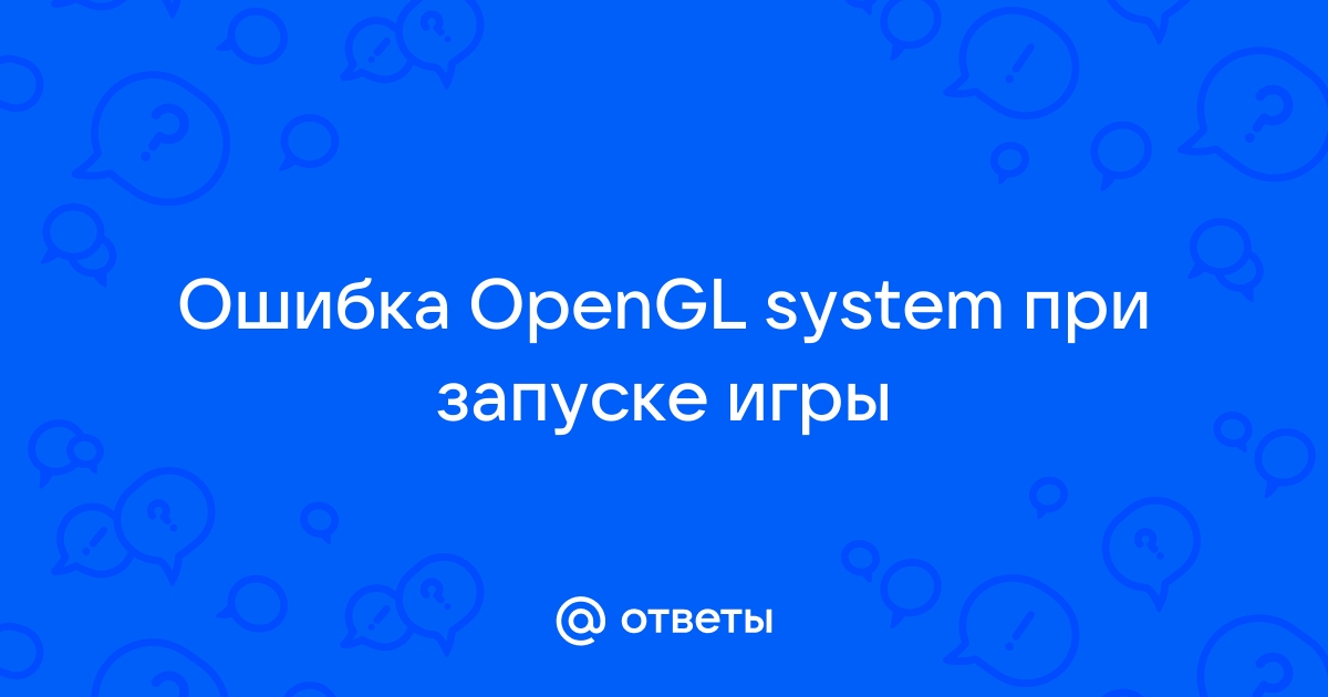 Использовать программную реализацию opengl movavi что это