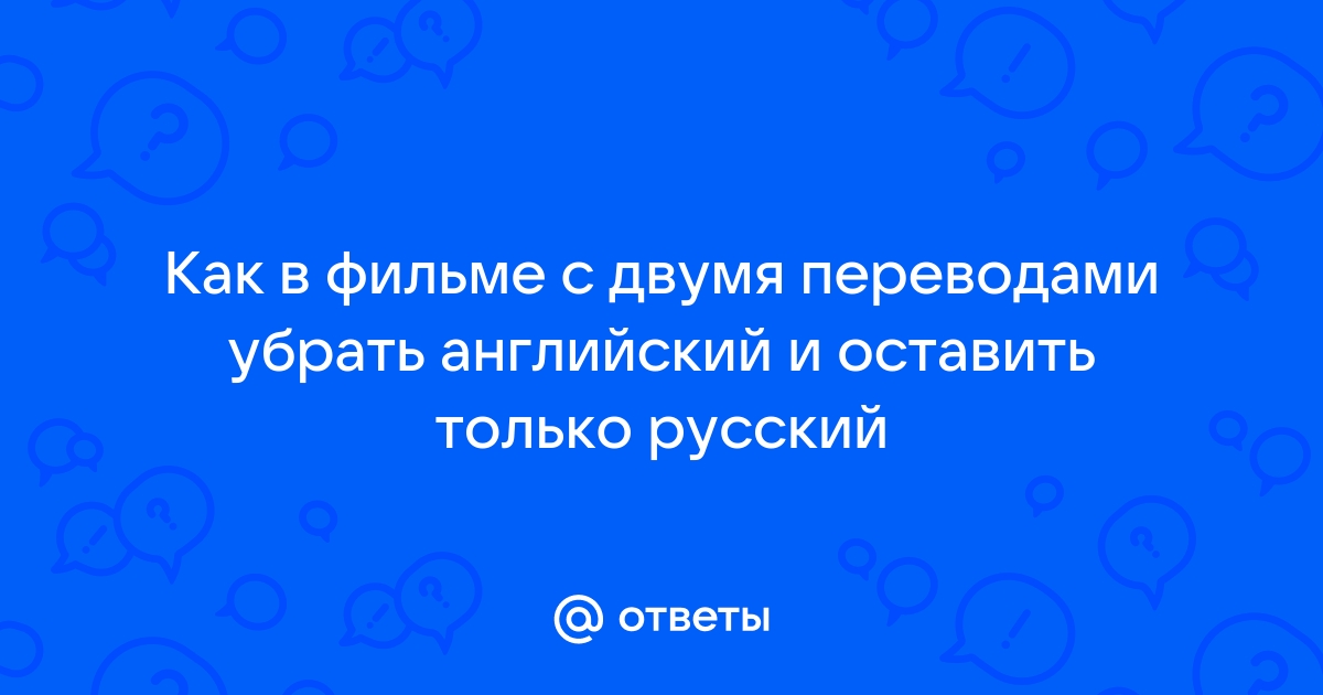 Как поставить русский язык в линукс через терминал