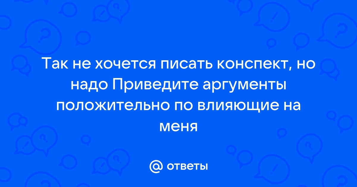 5 простых правил, как сделать свои конспекты действительно полезными