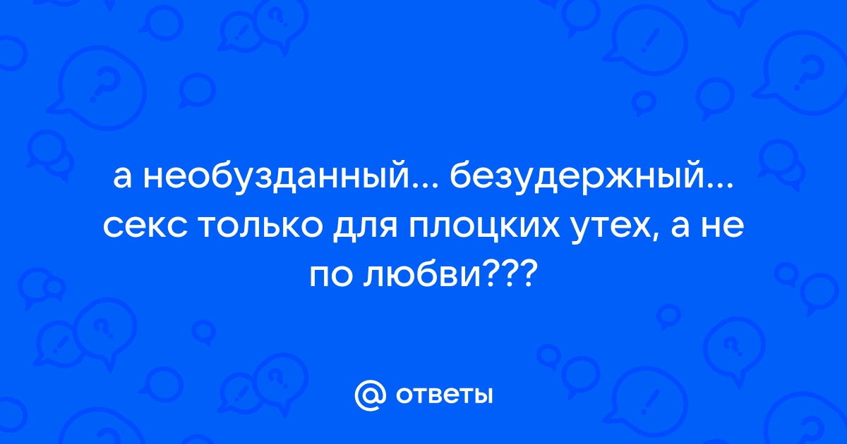 Молодая жена устраивает мужу скандал и дикий необузданный секс