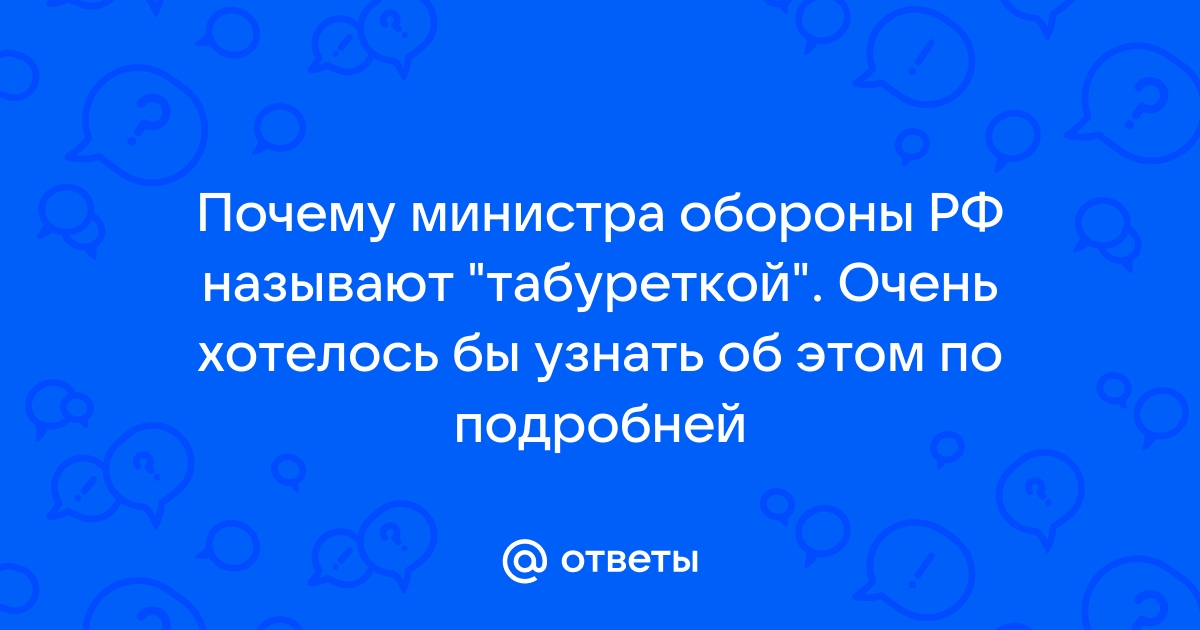 Шутка про табуретку в армии