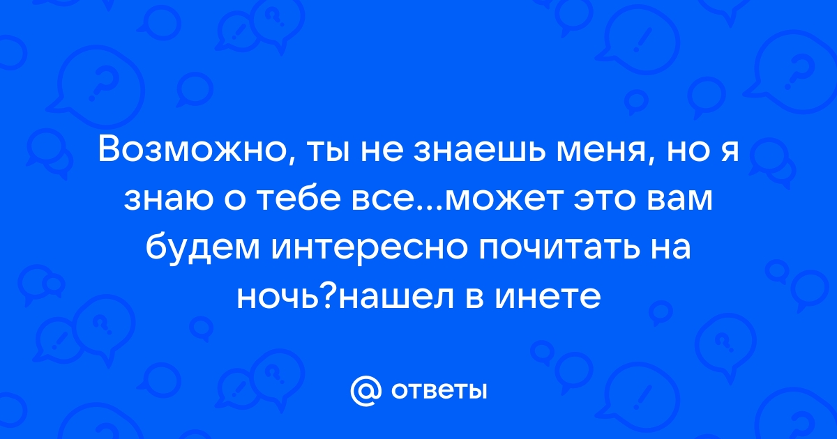 Цитата на тему: Ты подарил мне нечто, чему трудно даже подобрать