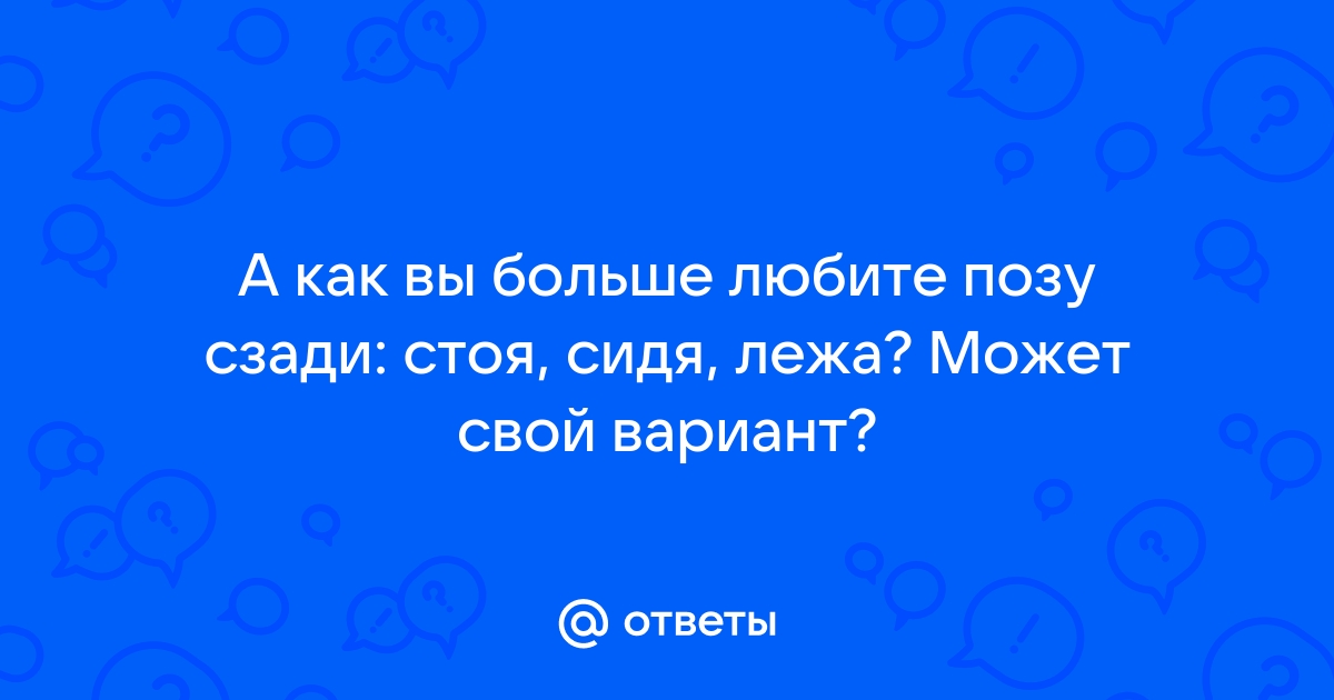 Вредные и полезные позы для сна: как правильно спать - Афиша Daily