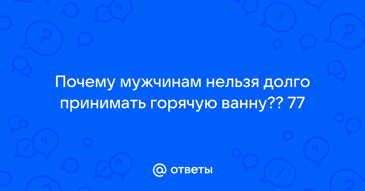 Факторы, влияющие на репродуктивное здоровье мужчины Энциклопедия Клиники ЭКО