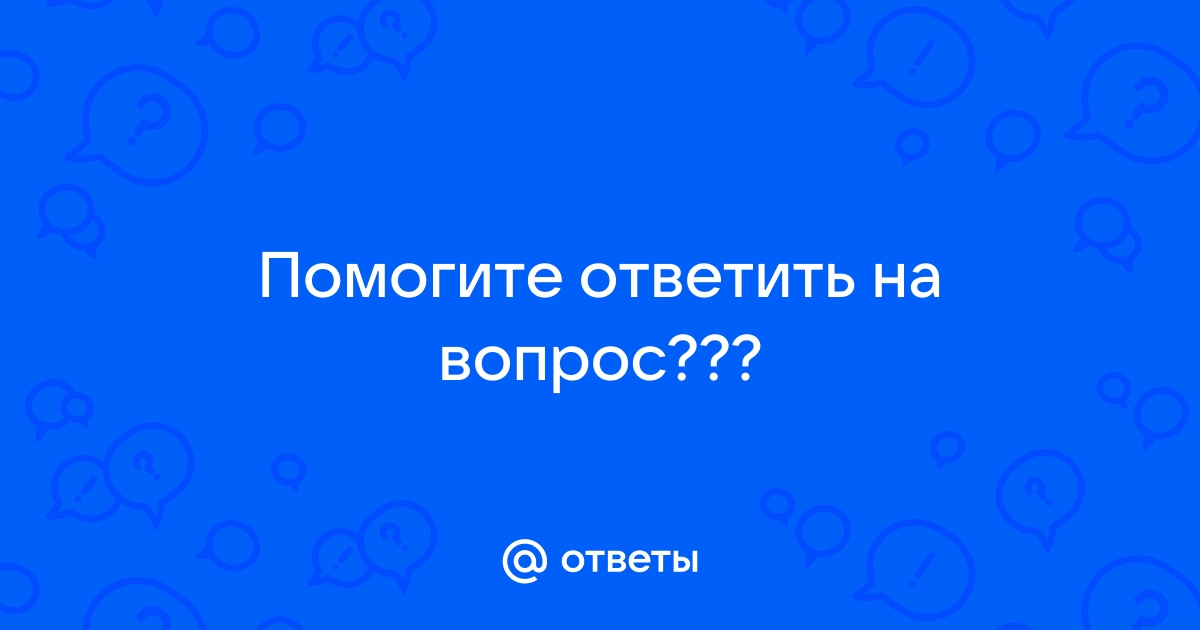 Форум автолюбителей задать вопрос