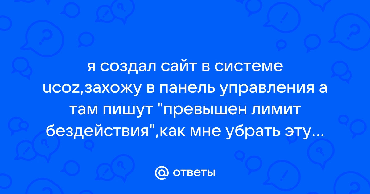 Одни ошибки исправляем мы другие исправляют нас