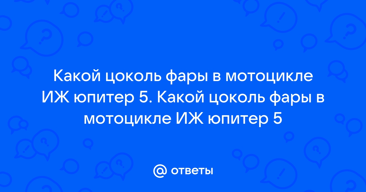 Купить Фара Иж, Урал №1 квадратная (2 галогенки) по лучшей цене с доставкой - golayapolza.ru