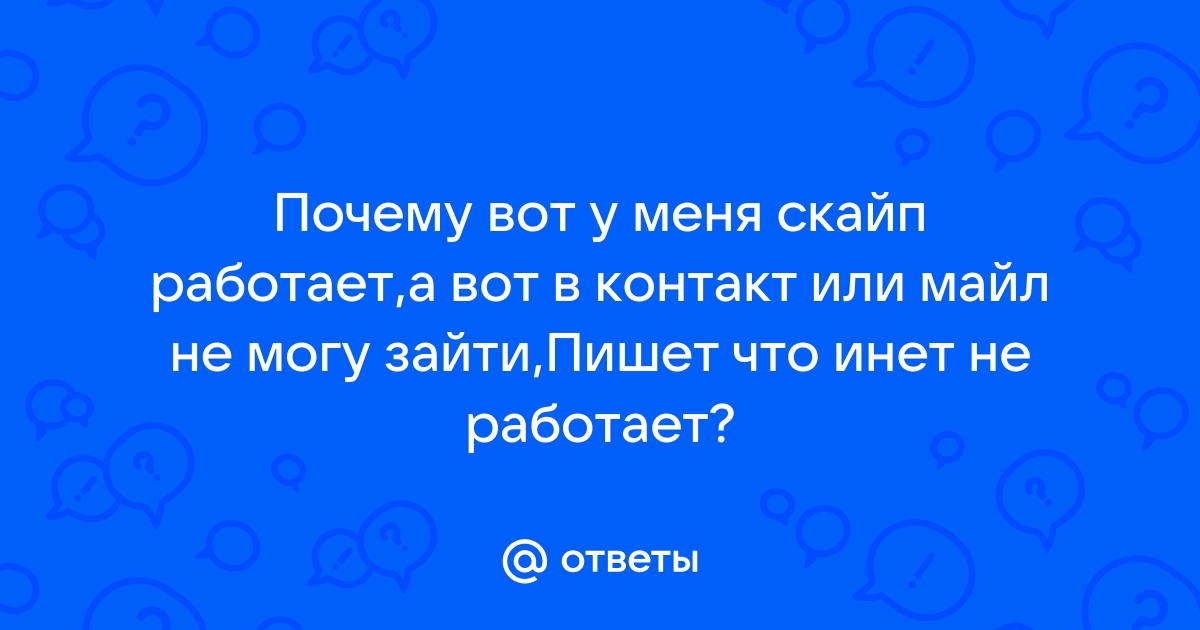 Не могу войти в вк через браузер телефона