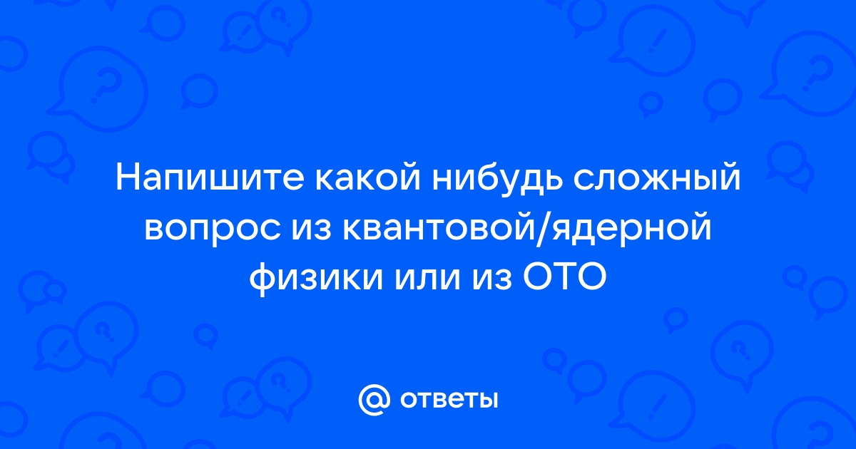 Как найти ответы на вопросы по фото