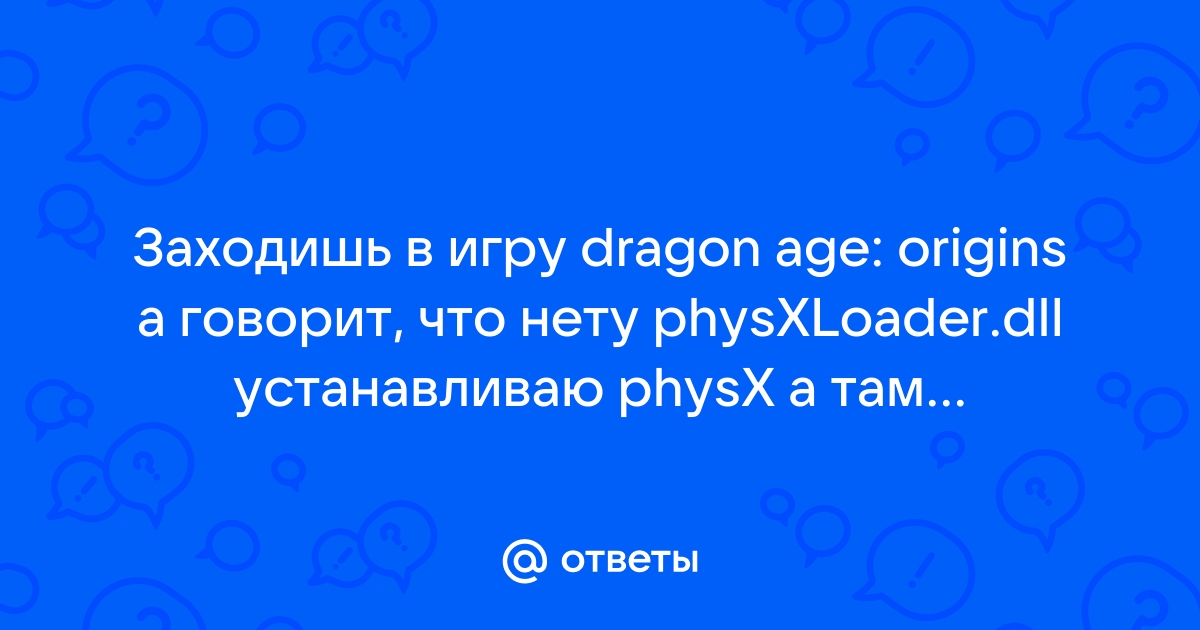 Не удается продолжить выполнение кода physxloader