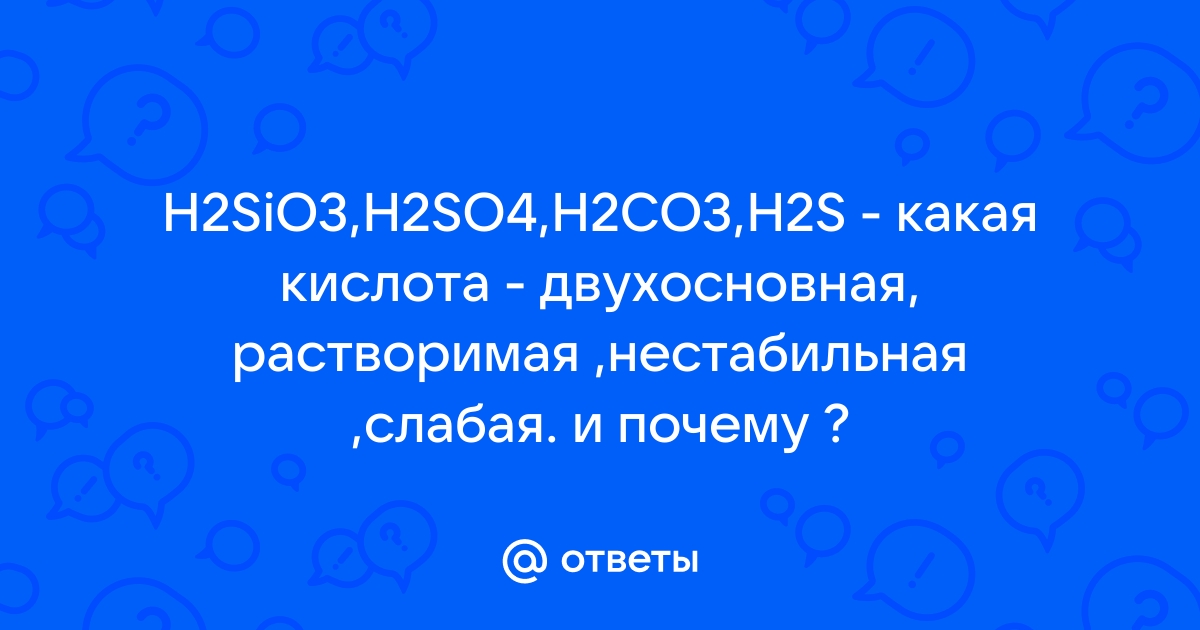 Процесс восстановления отражает схема h2so4 h2s