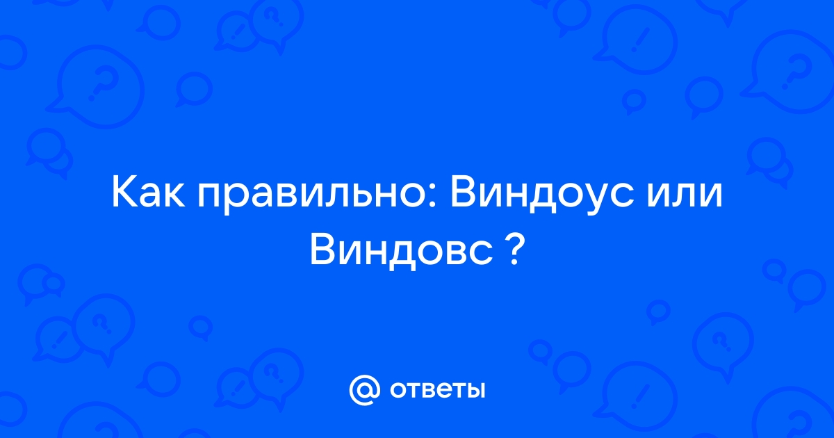 Лечение требуется но отсутствует что это значит виндовс