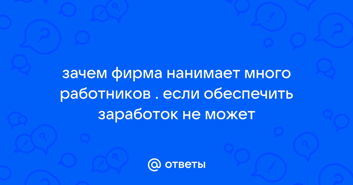 Почему именно вы должны занять эту должность некст рп