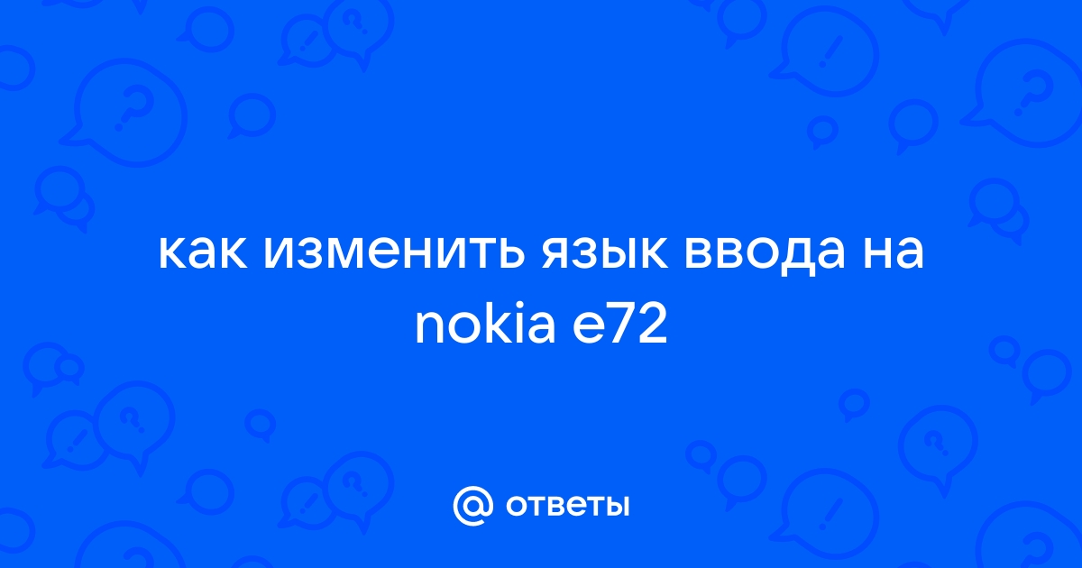 [решено] Увеличение шрифта в Nokia N73