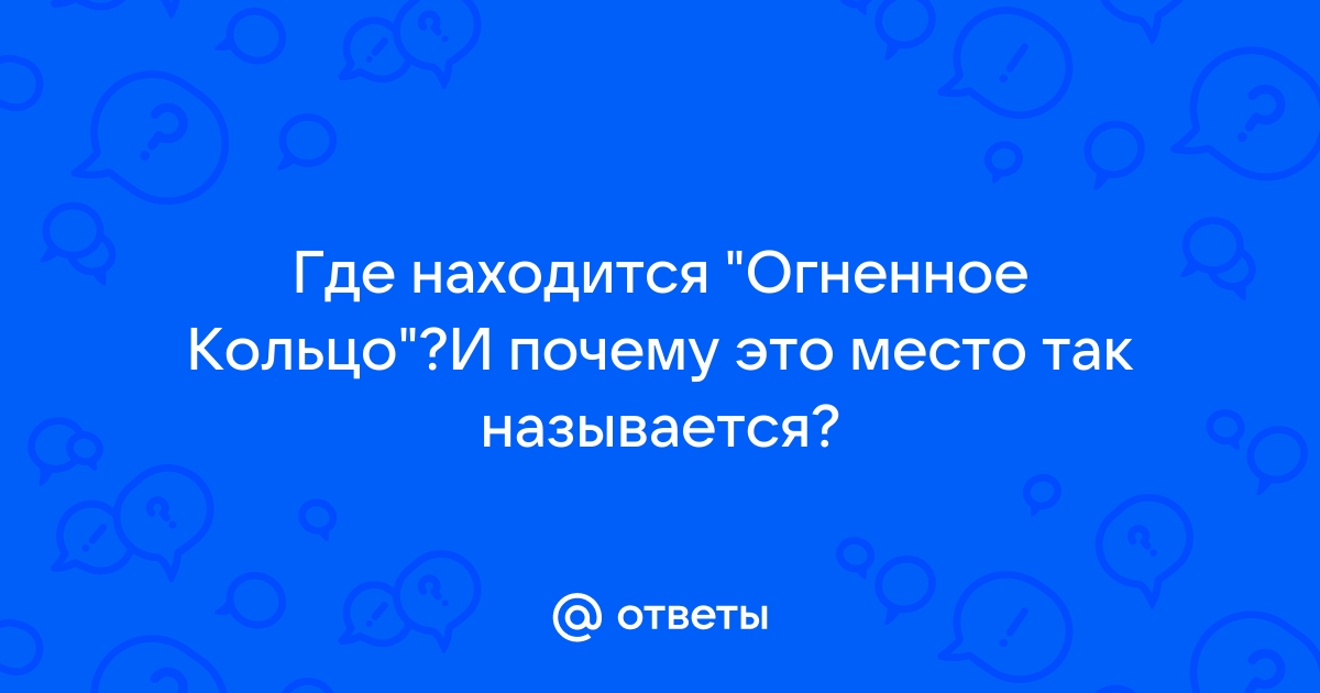 Кольцо завершенности обливион где найти