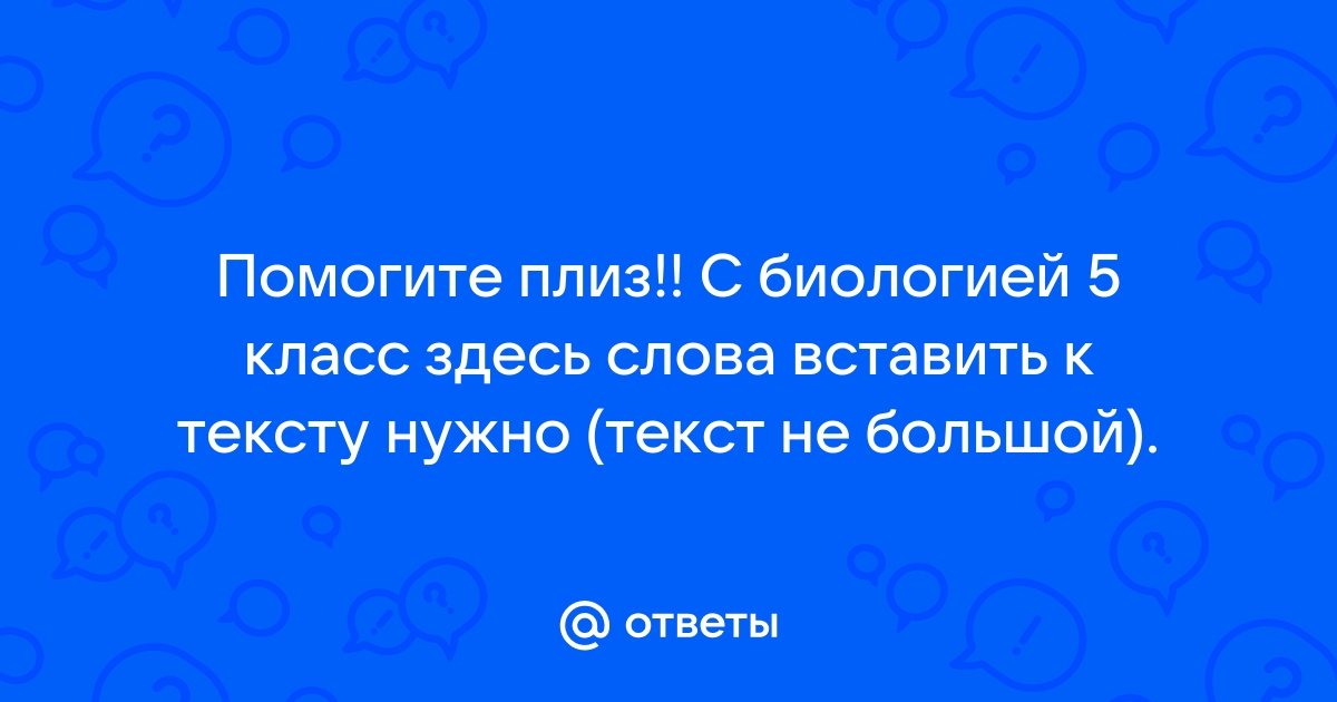 Трава проверочное слово к нему 2 класс