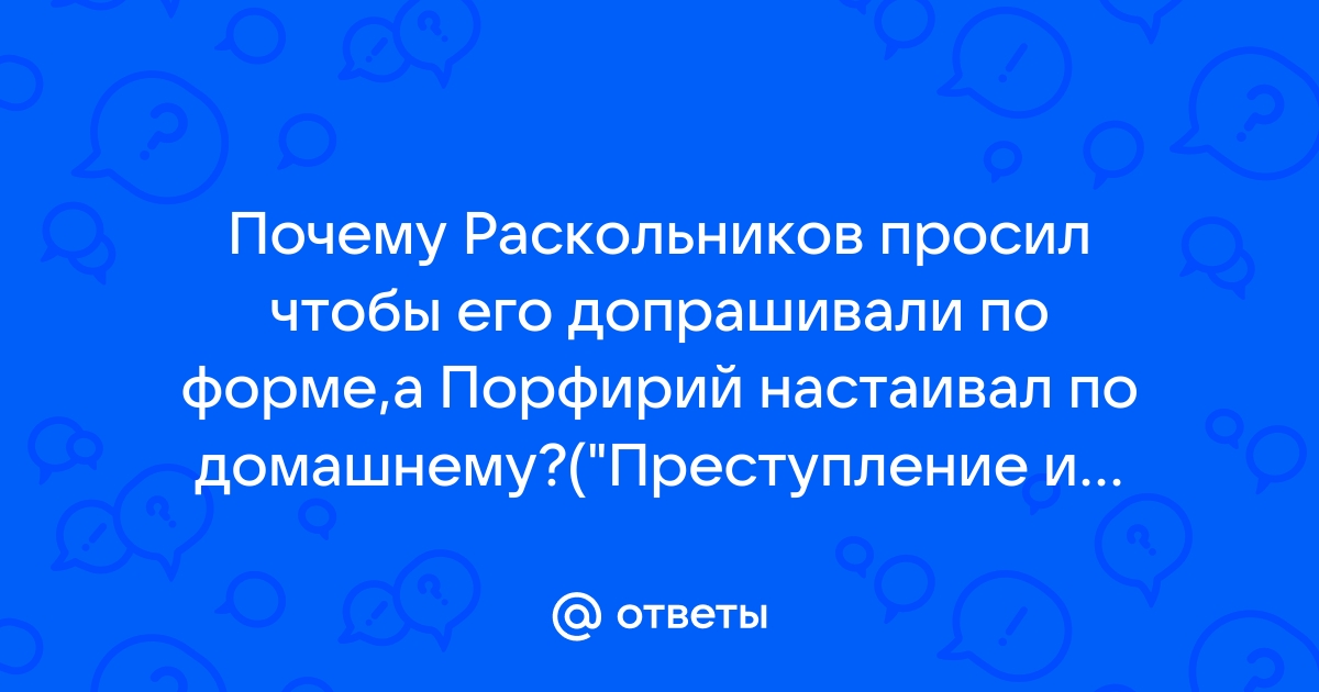 А панасюк считает что разговор наказание выглядит в виде сэндвича и имеет следующую схему