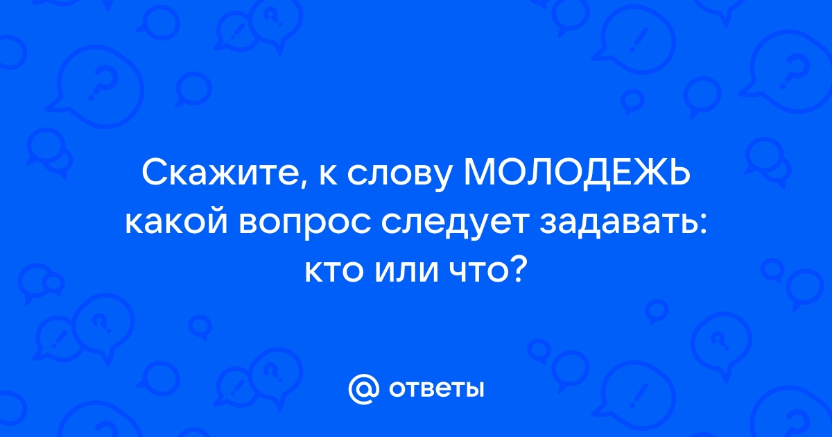 Напиши вопросы и ответы к этой картинке начни вопросы со слова where