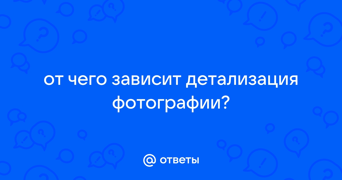 Детализация фотографии онлайн