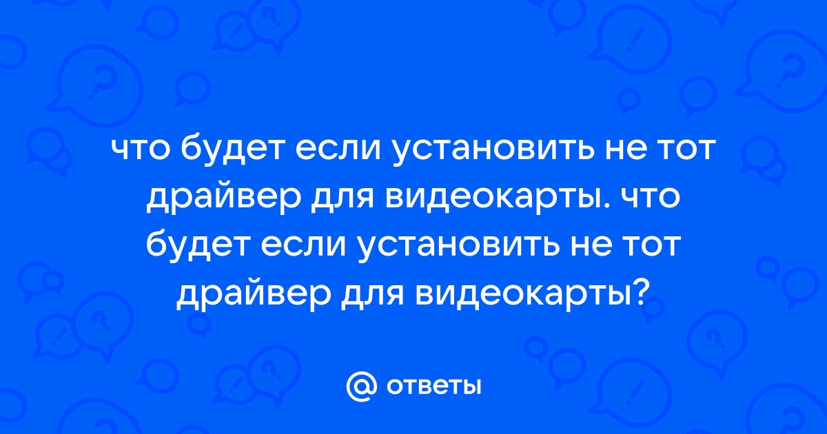 Продал видеокарту говорит что не работает