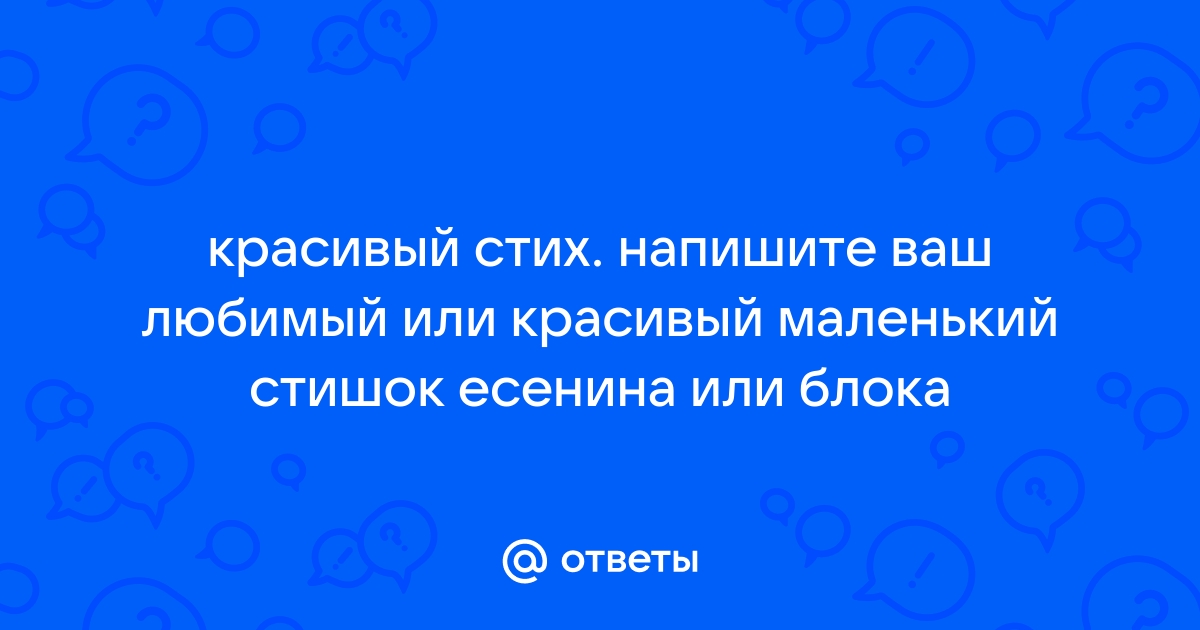 Сергей Есенин. «Мы всё-таки должны знать, зачем живём». Мысли вслух.