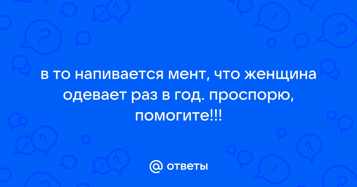 Ещё одна загадка для вас! | Пикабу