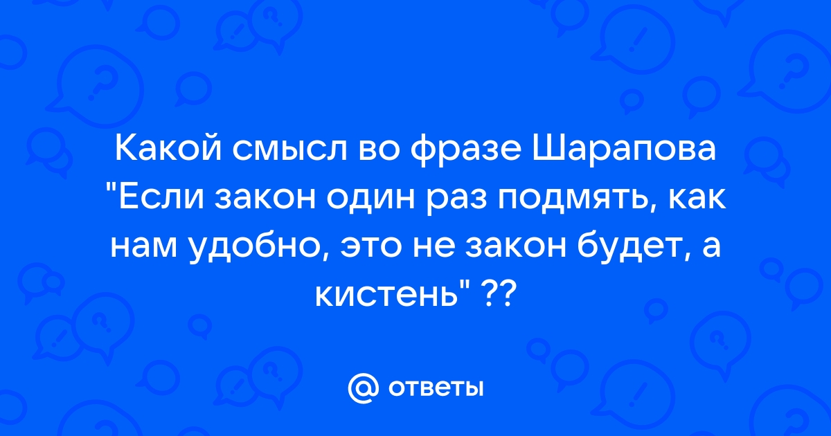 Основы применения кистеня в реконструкции