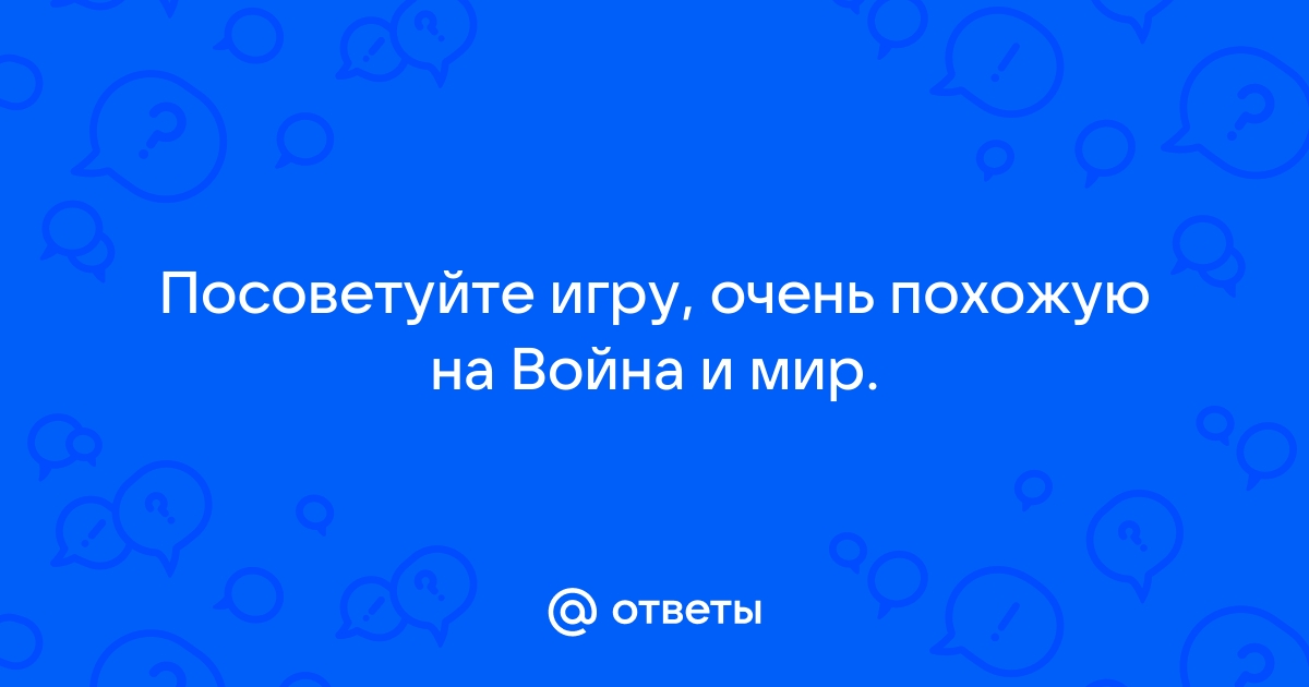 Как зайти в правила войны через пуффин с андроида