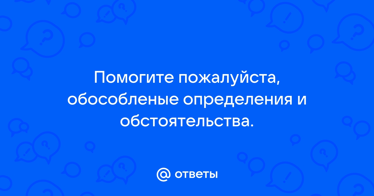 Флешка в старой куртке ничем не отличался от деревенских ребятишек предложение осложнено