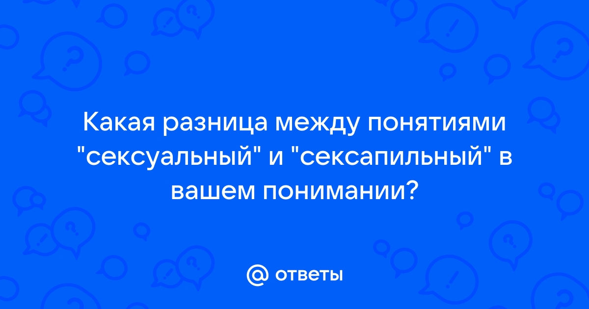 Гид по женственности