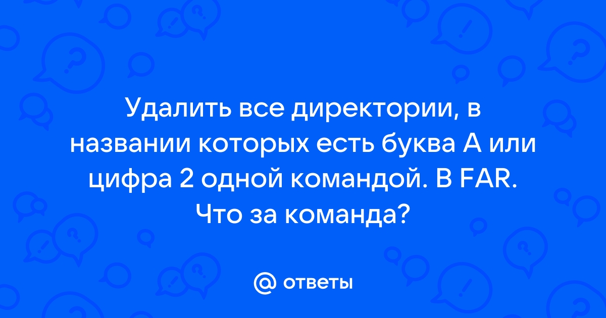 Удалить одной командой слово неуд от начала и до конца текста microsoft word можно если