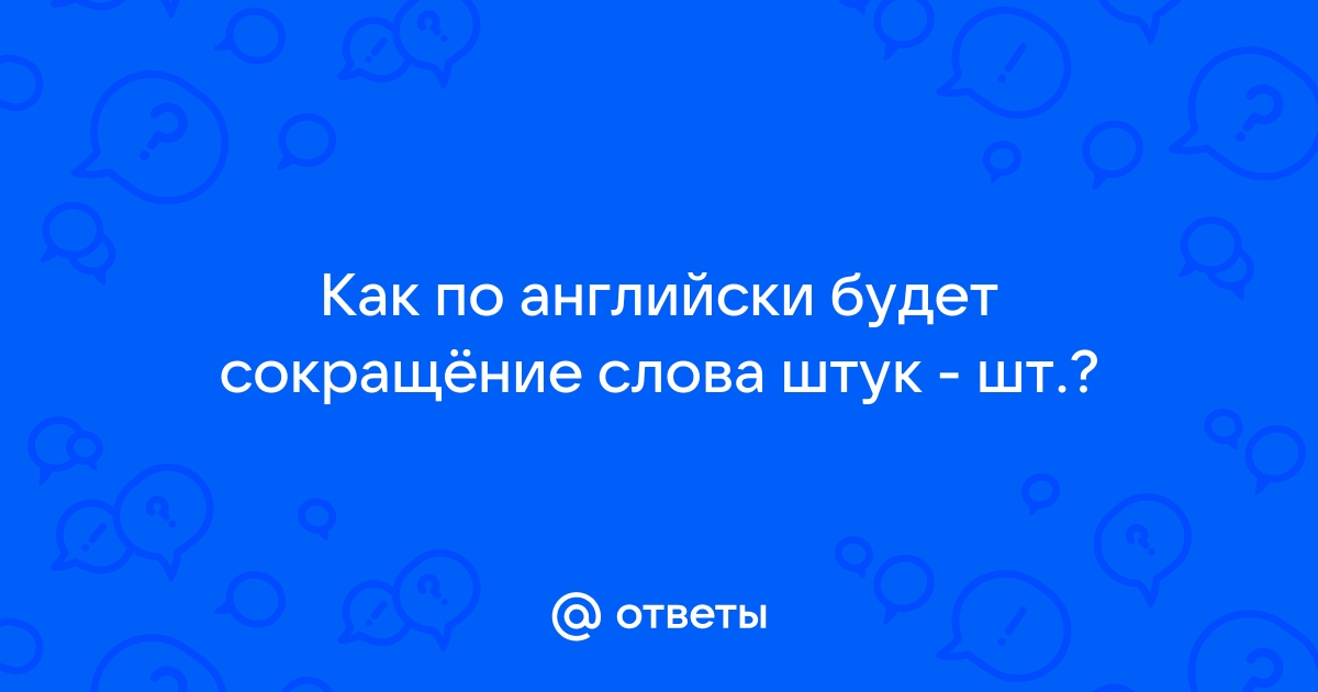 Как по английски будет тонер