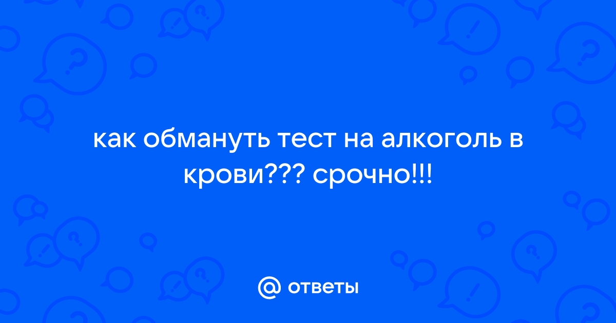 Автоэксперт объяснил, как наркоманы и алкоголики могут обмануть тест для водителей